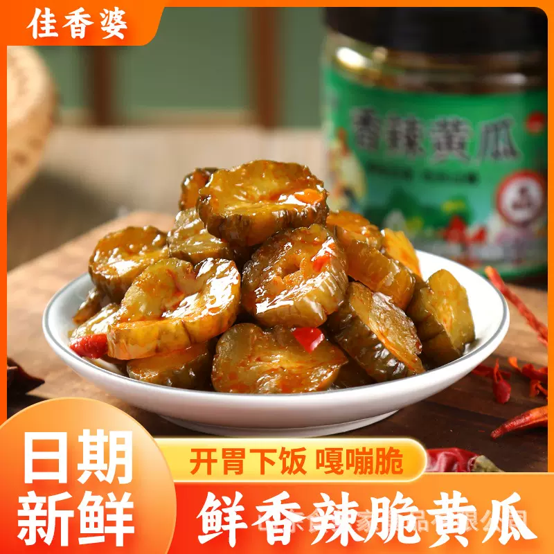 香辣黄瓜腌菜学生宿舍方便下饭菜黄瓜咸菜脆皮即食酱菜红油蜜汁