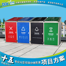 戶外四分類垃圾桶不銹鋼果皮箱垃圾分類亭配套垃圾箱可訂購23分類