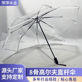 晴雨伞;雨伞;儿童伞具