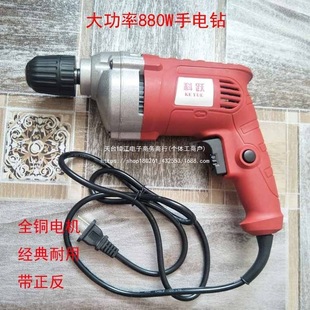 Hand Electric Drill High Power 880W Pistol Drill Household Electric Screwdriver with Reversible Power Tool Plug-In Pistol Drill