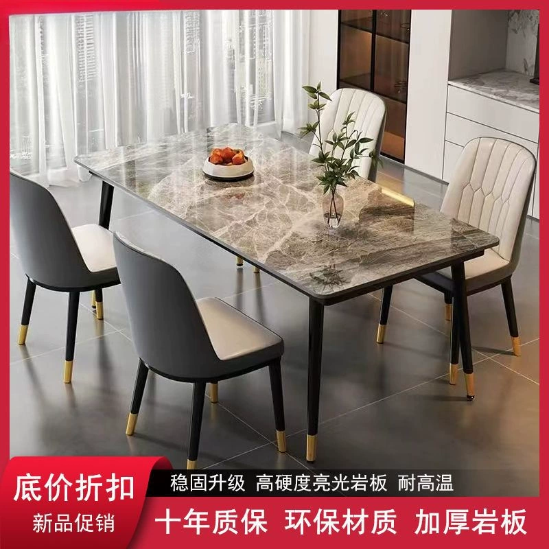Комбинация светло-роскоши столов и стульев из каменной плиты Nordic Modern минималистская небольшая квартира матовый прямоугольный домашний обеденный стол