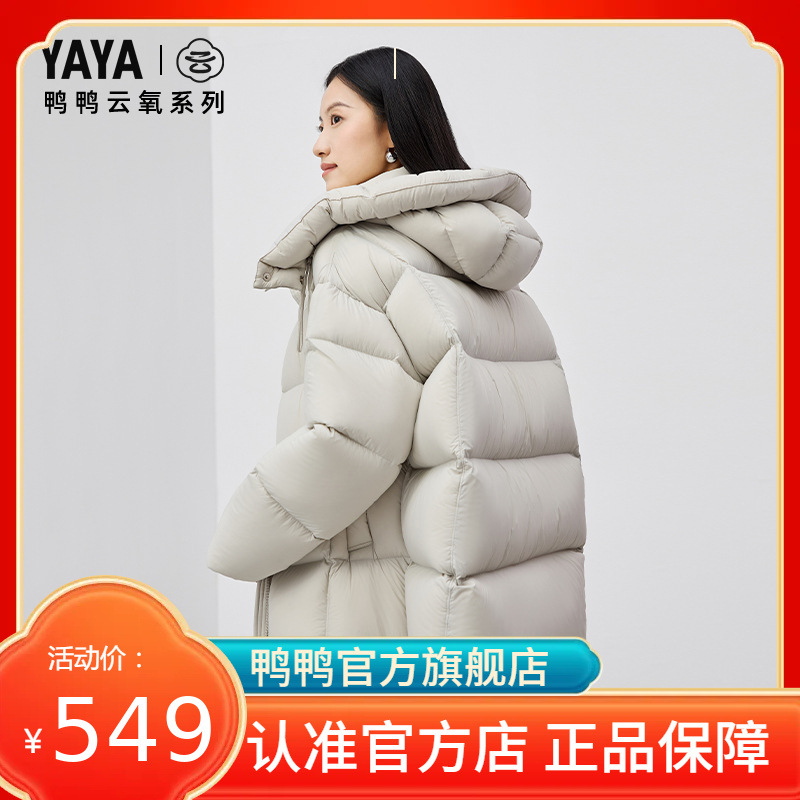 【云氧系列】鸭鸭羽绒服女士2024冬季新品中长款保暖鸭绒连帽外套