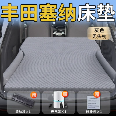 Toyota Sienna Special Car Mattress Vehicle-mounted inflatable bed - standard-special-for-toyota-sienna-grey-without-headrest
