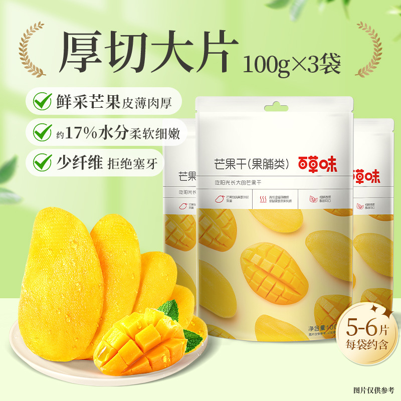 [인기 3봉] 건조망고 100gx3봉 클래식 오리지널 맛