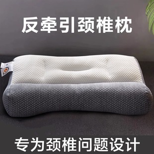 Exported to Japan Anti-traction Pillow Special Pillow for Repair and Correction of Cervical Spine Protection Pillow to Help Sleep Pillow Home Pillow Core