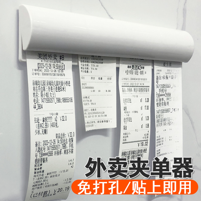 Clip Holder Restaurant Ticket Insert Takeout Order Sheet Holder Kitchen No Hole Ticket Hanger Order Sheet Clip Meituan Kitchen