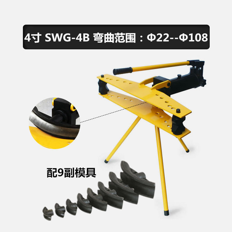 电动弯管器 液压弯管机 弯管工具 手动弯管机1寸2/3/4寸模具配件|undefined