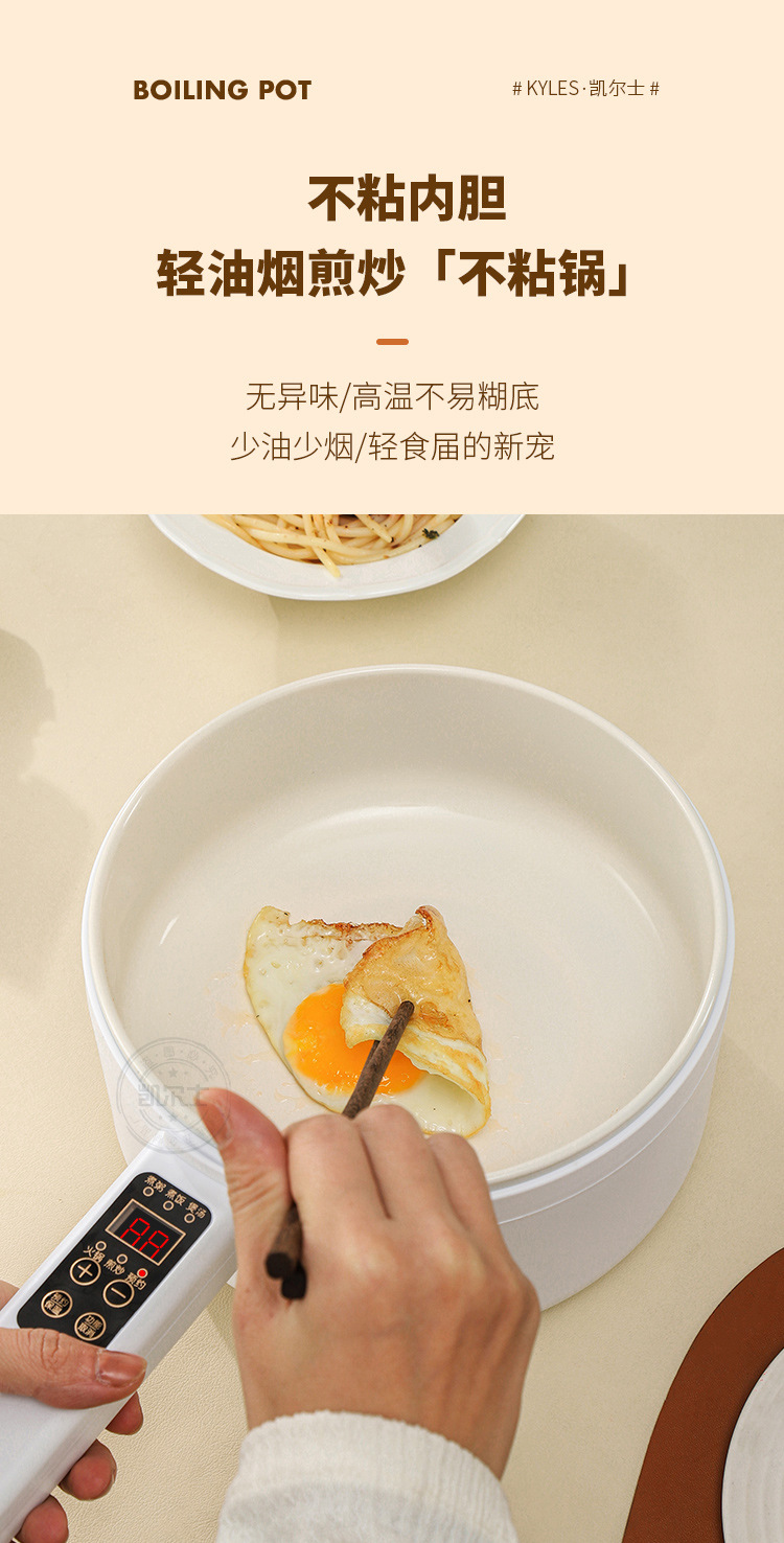 智能长柄电煮锅_10.jpg