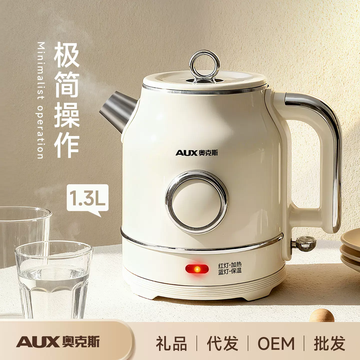 AUX奥克斯烧水壶家用电水壶全自动多功能恒温电热水壶保温开水壶