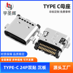 type-c メスソケット 24P シンクプレート メスソケット 0.8 1.0 1.6 2.1 2.4type-c メスソケット
