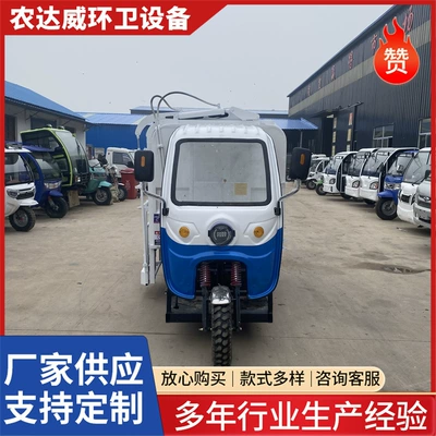 Electric Three-Wheeled Bucket-Type Garbage Transfer Elektrik zibil maşınları