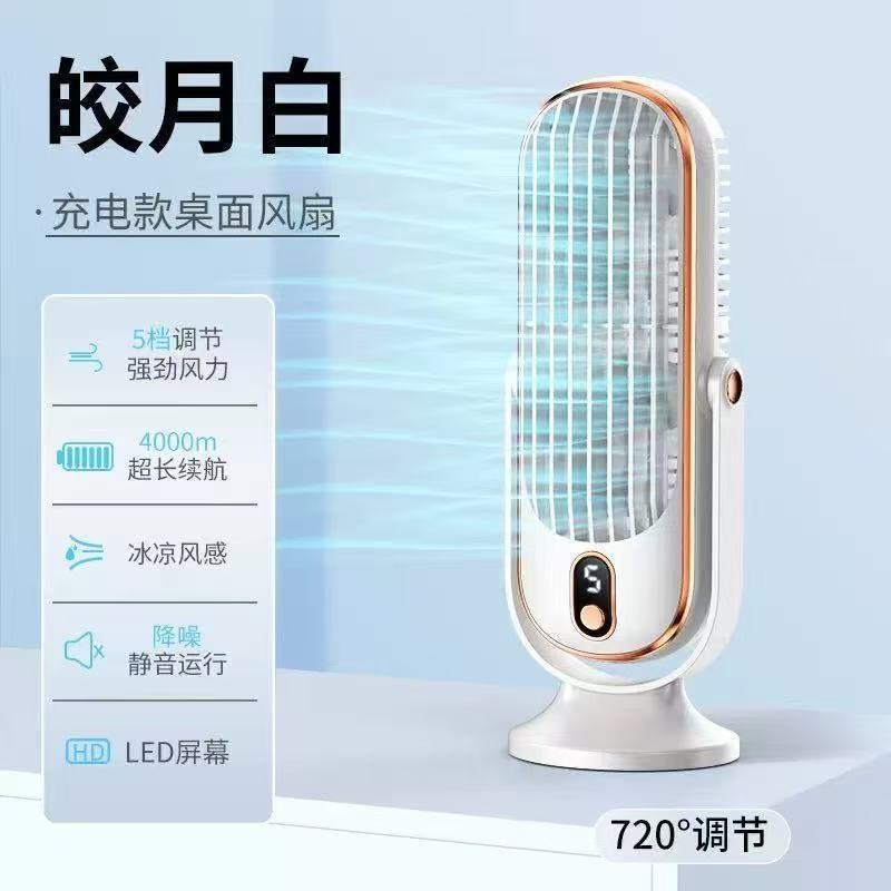 扇風機家庭用サイレント小型デスクトップデスクトップファンオフィス寮冷凍空調 2024 新しい充電|undefined