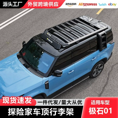 Pole Stone 01 Roof Luggage Rack Ladder School Bag Side Account Car Off-road Modified Platform Outdoor Storage Rack Travel Rack