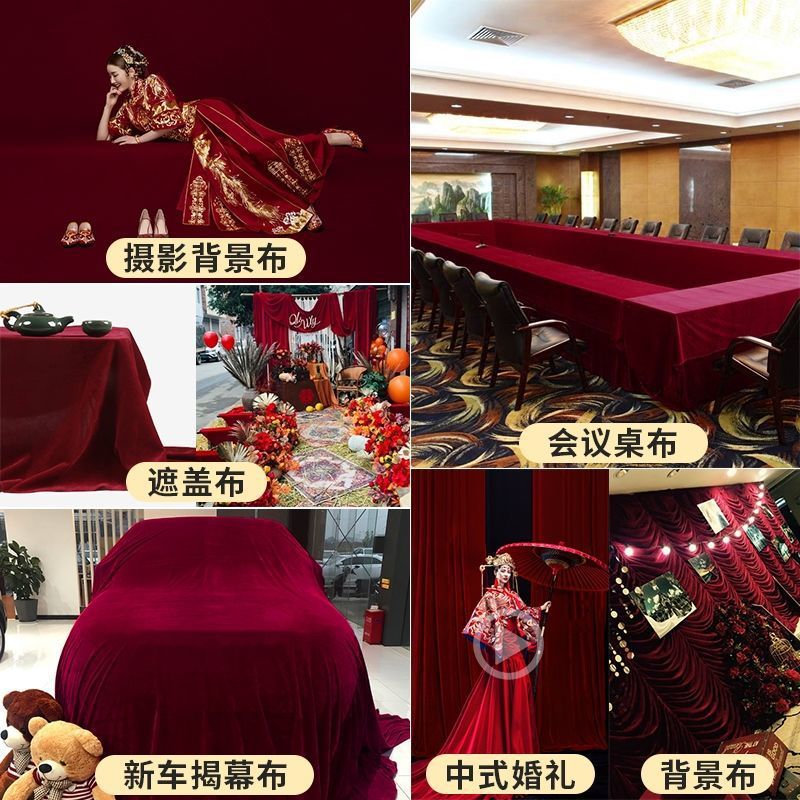 加厚拍摄布酒摄影金丝绒幕布红布背景舞台会议不反光绒布红色红色