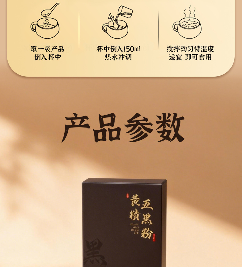 Wu Hei Five Black Powder 250g Black Sesame Black Rice Mulberry Breakfast Drink Meal Replacement preparation