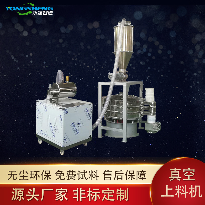 永晟供应色氨酸定量投料系统无尘吨袋卸料站全自动吨包拆包机厂家