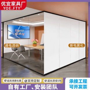 Intelligent Dimming Glass Electronically Controlled Atomization Film in Jiangsu, Zhejiang and Shanghai Changes Color When Powered On, Office Partition Projection Door Intelligent Color Change
