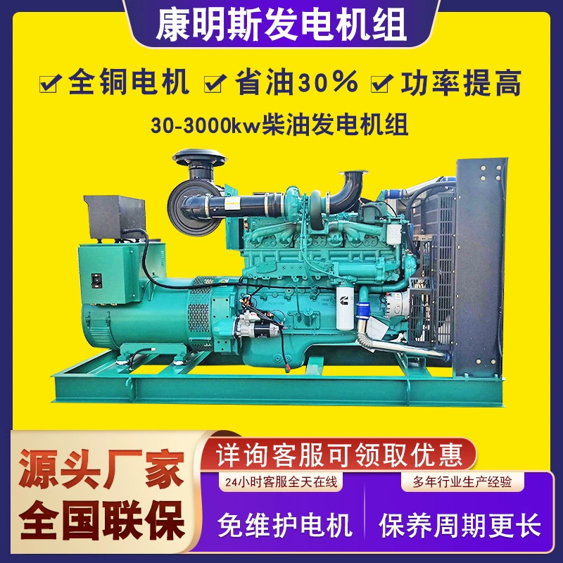 Дизельный генератор Cummins серии 300 кВт500 кВт650 кВт, мощный супермаркет, столовая, мобильная резервная мощность