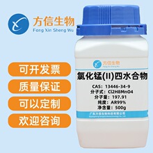 �Ȼ���(II)��ˮ���� CAS 13446-34-9 ����AR99% 500g