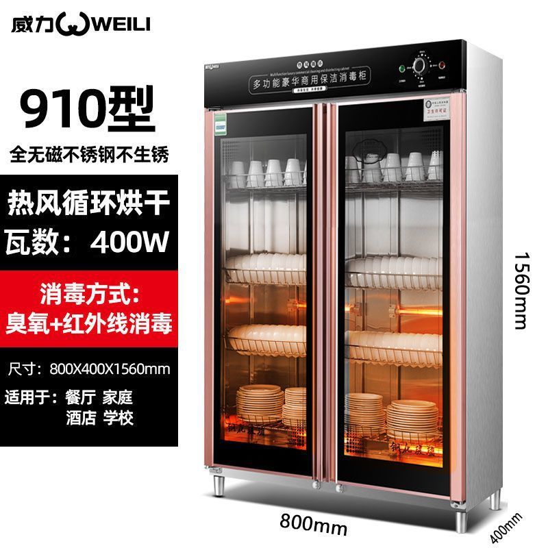 gabinete de desinfección de restaurantes comerciales de comedor vertical de gran capacidad doble puerta gabinete de desinfección ultravioleta de acero inoxidable cubiertos de cocina