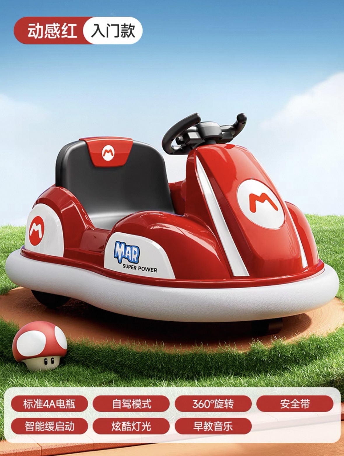 Coche eléctrico para niños, coche de choque, coche de control remoto para bebés, coche de carga de cuatro ruedas, coche de juguetes para niños