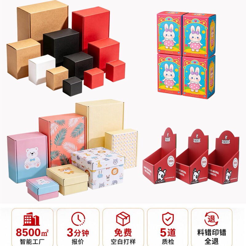 Paper Box Packaging Box, Custom Color Box, Kraft Paper Box, Airplane Box, Blind Box, Display Box, Pdq Folding Box, White Cardboard Box