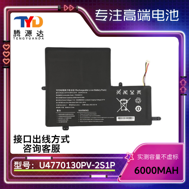 for laptop high quality battery U4770130PV-2S1P 7.6v 6000MAH for laptop high quality battery U4770130PV-2S1P 7.6v 6000MAH