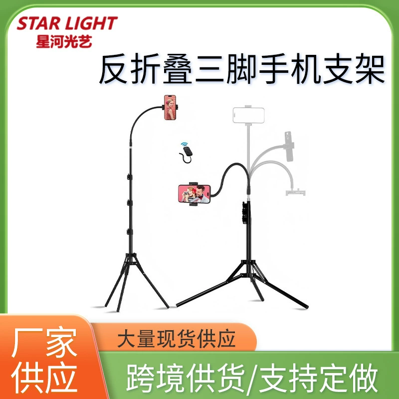 Напольная подставка для прямых трансляций, универсальная для мобильных телефонов и планшетов, штатив с защитой от складывания, подставка-тренога, прямые поставки с завода