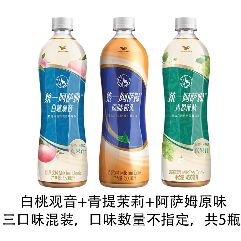アッサム オリジナルミルクティー 450ml×5本 アッサム 白桃 グリーンミルク グリーン ネットセレブドリンク|undefined