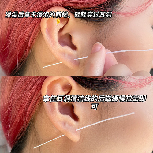 GECOMO peach ear cleaning solution, ear cleaning solution, ear thread removal, odor removal, ear wax prevention, anti-clogging, cleaning ear hole care solution