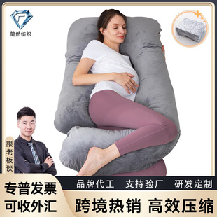 Cross-Border C-Type Maternity Pillow Factory Customized Wholesale Dropshipping Waist Support Side Sleeping Sleeping Cushion Abdominal Support Waist Pillow Pillow