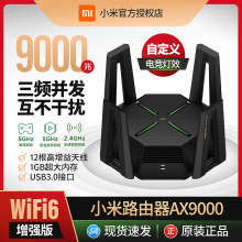 ·AX9000ǧ׶˿5GploWiFi6ƺ