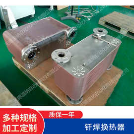ZL18-15D ZL18-20X ZL18-25H ZL18-30DX钎焊板式换热器 散热器