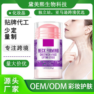 Cross-Border Neck Cream Anti-Wrinkle Neck Firming Cream Fades Neck Lines, Lifts and Tightens Neck Cream, Brightens Skin