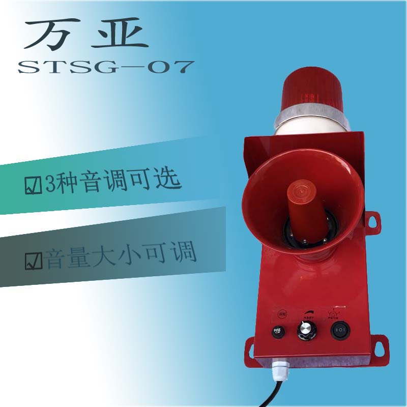 声光报警器器电子蜂鸣器XTD-GBJ-GD2 XTD-GBL-BJQ ZN17-TBJ280