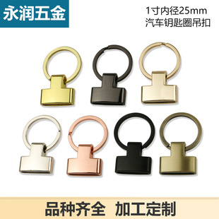 1 inch key ring buckle wear material hanging clock car key chain decoration connection buckle luggage handbag hardware accessories
