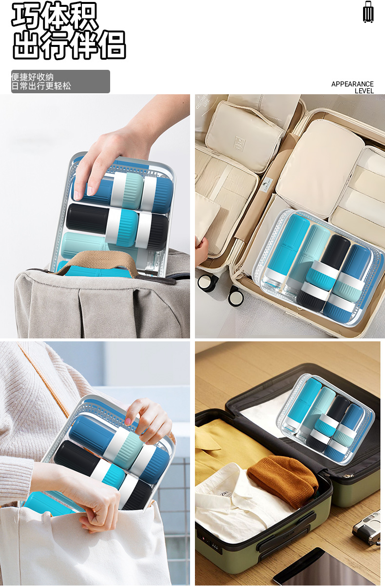 旅行分装瓶套装 (1).png