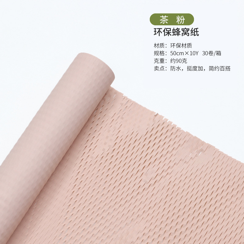 Papel de embalaje de flores retro, protección del medio ambiente, papel de malla de nido de abeja, bricolaje, caja de regalo hecha a mano, embalaje de caja de flores, material de embalaje de ramo