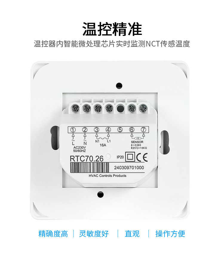 温控器详情页_06