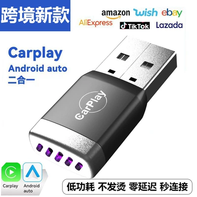 Wireless Carplay Car USB 2-in-1 Apple Android Auto 2-in-1 Screen Projection Overseas Youtube Interconnection