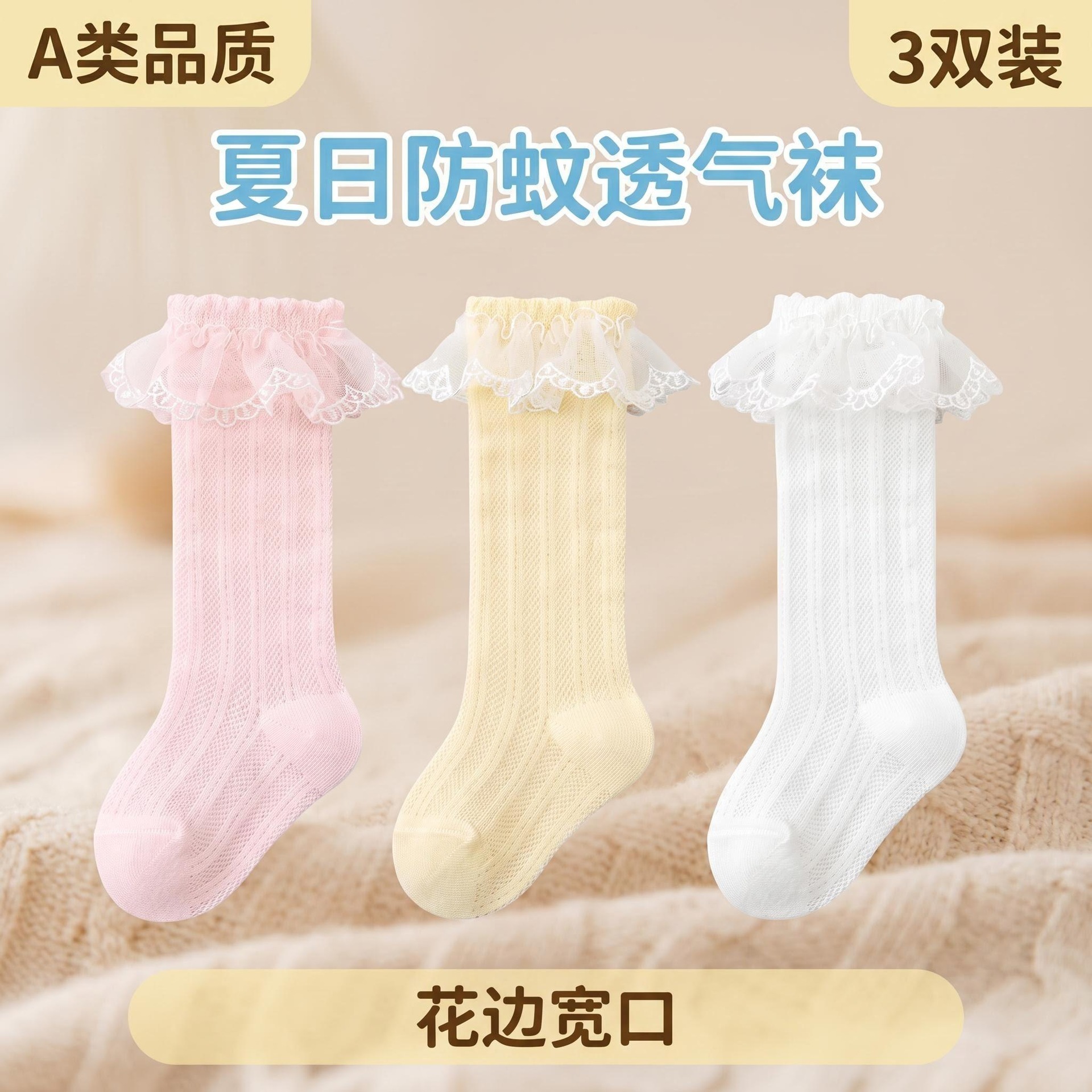Baby Socks