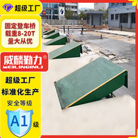 20吨固定式登车桥10吨集装箱装卸货平台叉车上下货月台装车平台