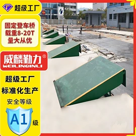 升降台;登车桥;起重装卸设备