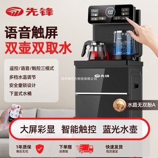 Pioneer Intelligent Water Dispenser Household Bucket Cold and Hot Multifunctional Automatic Barrel Tea Bar Machine 2025