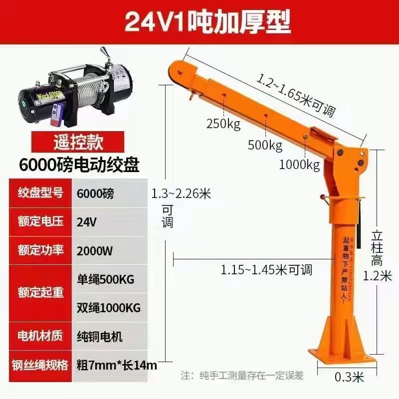 Elevador eléctrico grúa doméstica grúa pequeña grúa montada en el vehículo 12v con 24 grúa de elevación móvil elevación v