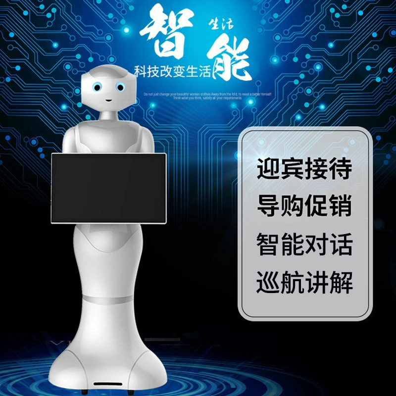 Aobo Интеллектуальный сервис Добро пожаловать робот высокотехнологичный торговый гид реклама консультация диалог вторичное развитие Завод прямых продаж