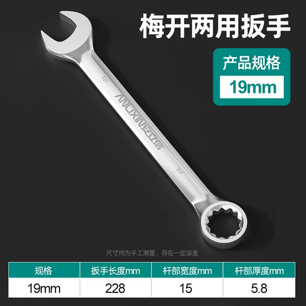 Wrench, mirror effect, 19mm