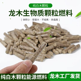 生物能源
