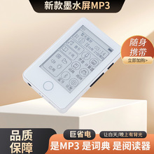 mp3墨水屏护眼电子书阅读器mp4无损音乐随身听学生专用英语听力