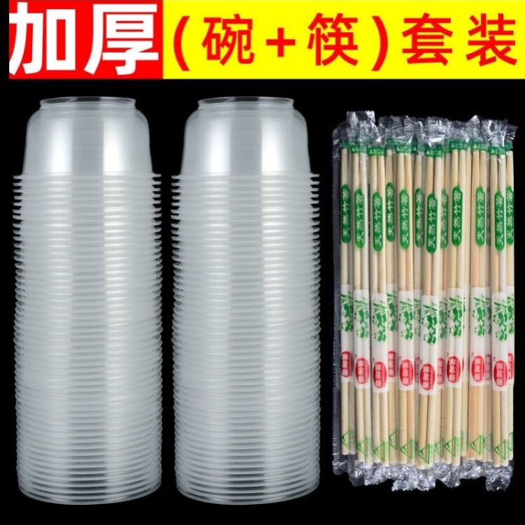 Disposable Tableware Set Tableware Household Thickeneded Commercial Wedding Banquet Rural Full Box Plastic Round Bamboo Chopsticks